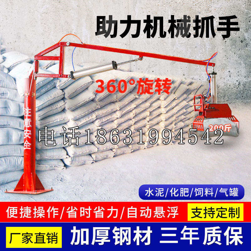 姜堰区助力机械抓手 平衡吊悬臂吊机车 360°旋转机械手臂 翰盾